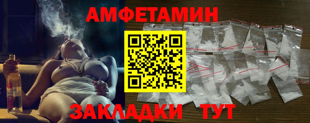 АМФ 97%  Вход с VPN  Амфетамин  Азнакаево 