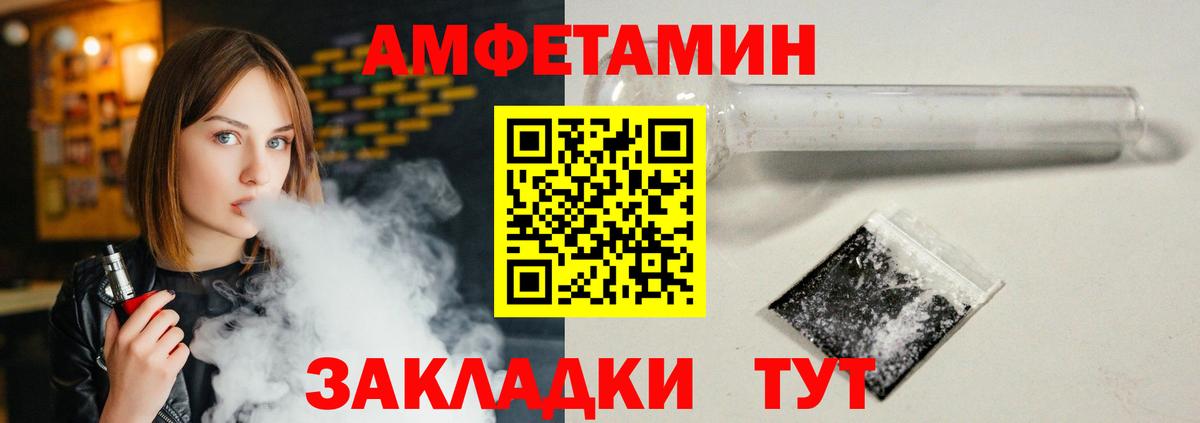 Амфетамин Premium Азнакаево