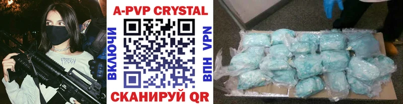 APVP Crystall  купить закладку  Азнакаево 