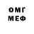 Меф мяу мяу 4 MMC Mark Dakaskis