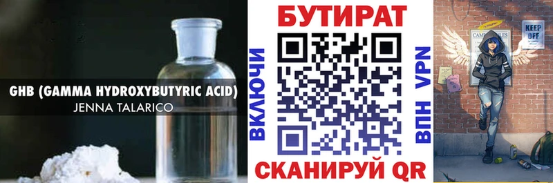 цена   Азнакаево  Бутират вода 