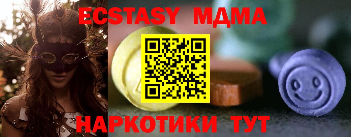 ЭКСТАЗИ 250 мг Азнакаево