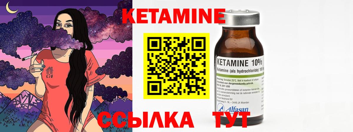 Азнакаево  Кетамин VHQ  Вход с VPN 