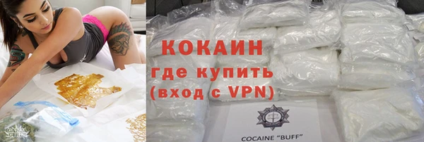 кокаин VHQ Усмань
