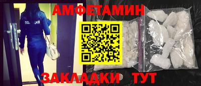 амф Уссурийск