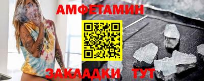 амф Уссурийск