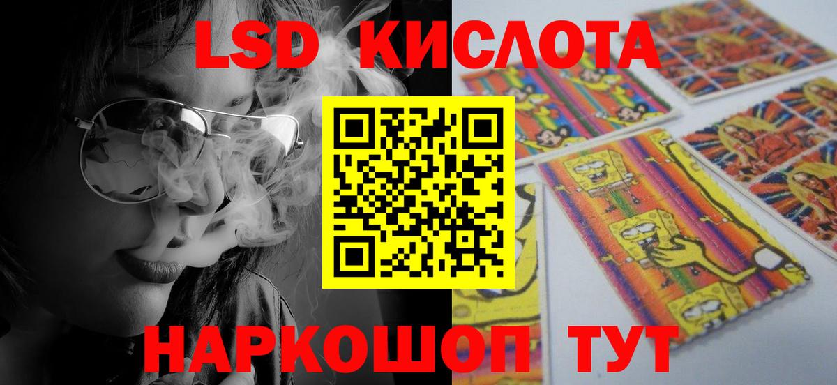 ЛСД экстази кислота  ЛСД экстази кислота  Вход с VPN  Азнакаево 