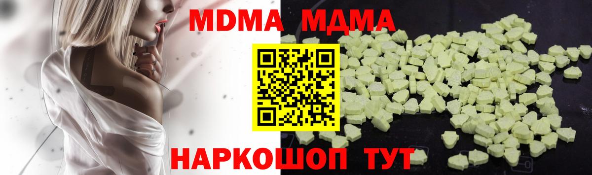 MDMA  MDMA Molly  Азнакаево  Вход с VPN  MDMA кристаллы 