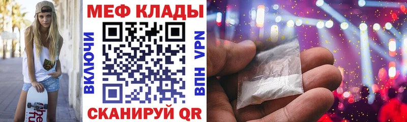 МЕФ кристаллы  Азнакаево 