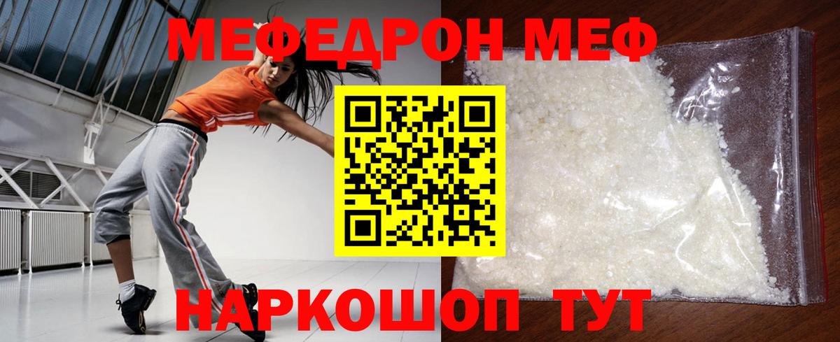 Меф Азнакаево