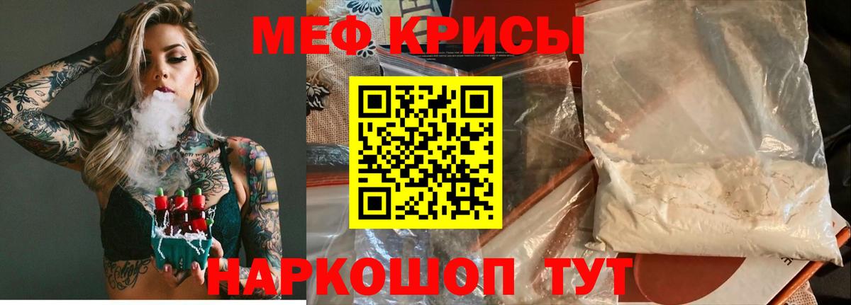 МЯУ-МЯУ мука  МЕФ мяу мяу  Вход с VPN  Мефедрон  Азнакаево 