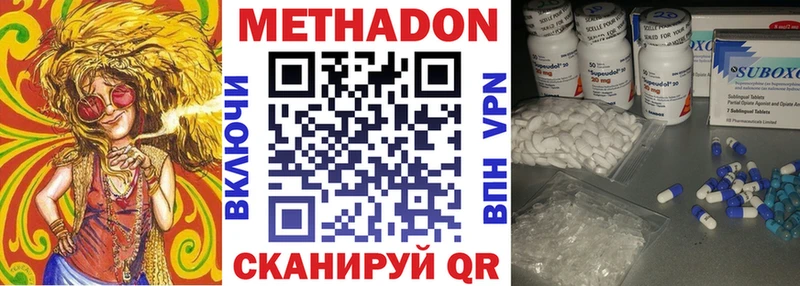 блэк спрут зеркало Азнакаево МЕТАДОН methadone где купить наркоту