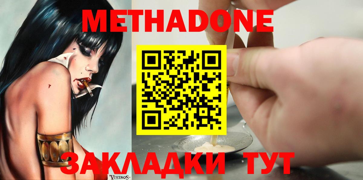 Метадон VHQ  Вход с VPN  МЕТАДОН кристалл  Азнакаево 