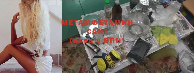 Первитин Methamphetamine Азнакаево
