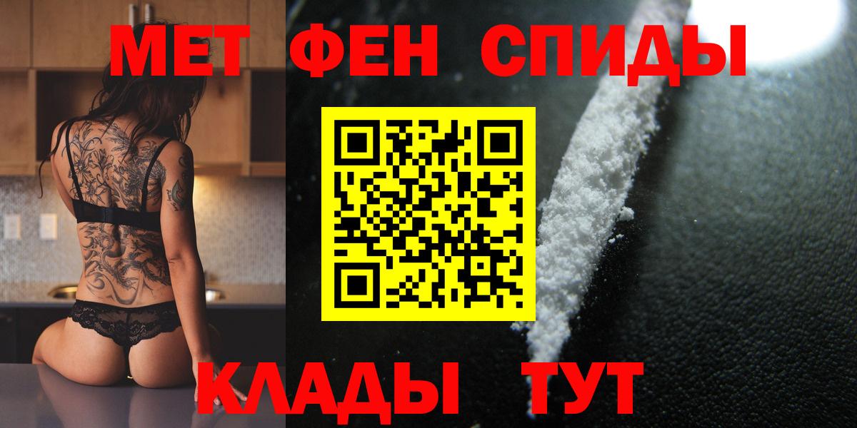 Первитин кристалл  Вход с VPN  Азнакаево 