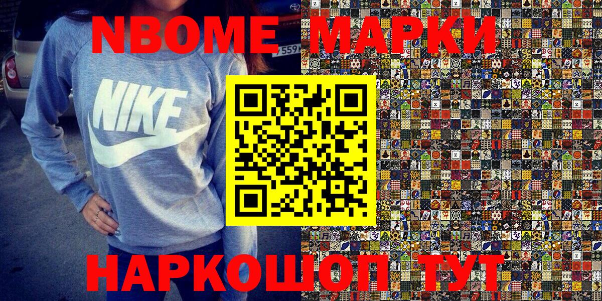 Марки 25I-NBOMe 1500мкг  Марки 25I-NBOMe 1500мкг  Вход с VPN  Азнакаево 