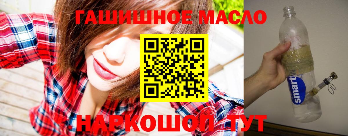 Дистиллят ТГК гашишное масло  ТГК Wax  где купить   Азнакаево  Вход с VPN 