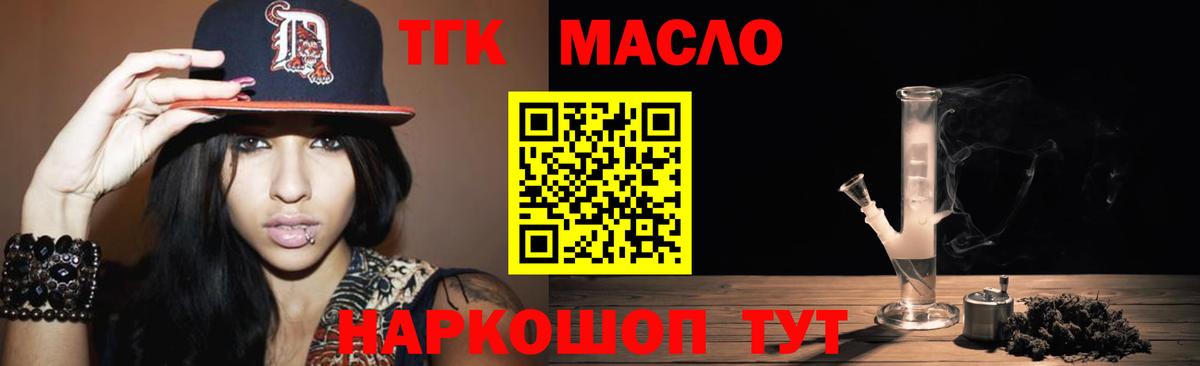 ТГК жижа Азнакаево
